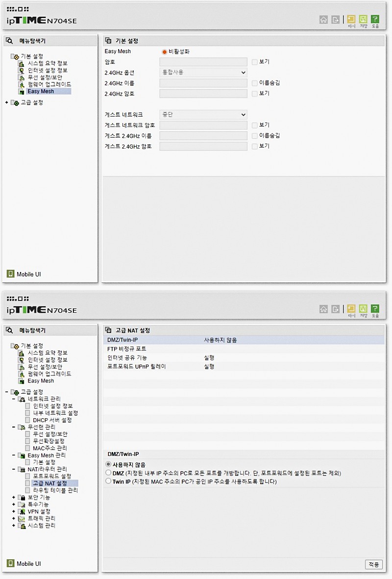 단 돈 2만 원 대! 아이피타임 N704SE 와이파이 유/무선 공유기 - 위클리포스트(weeklypost)