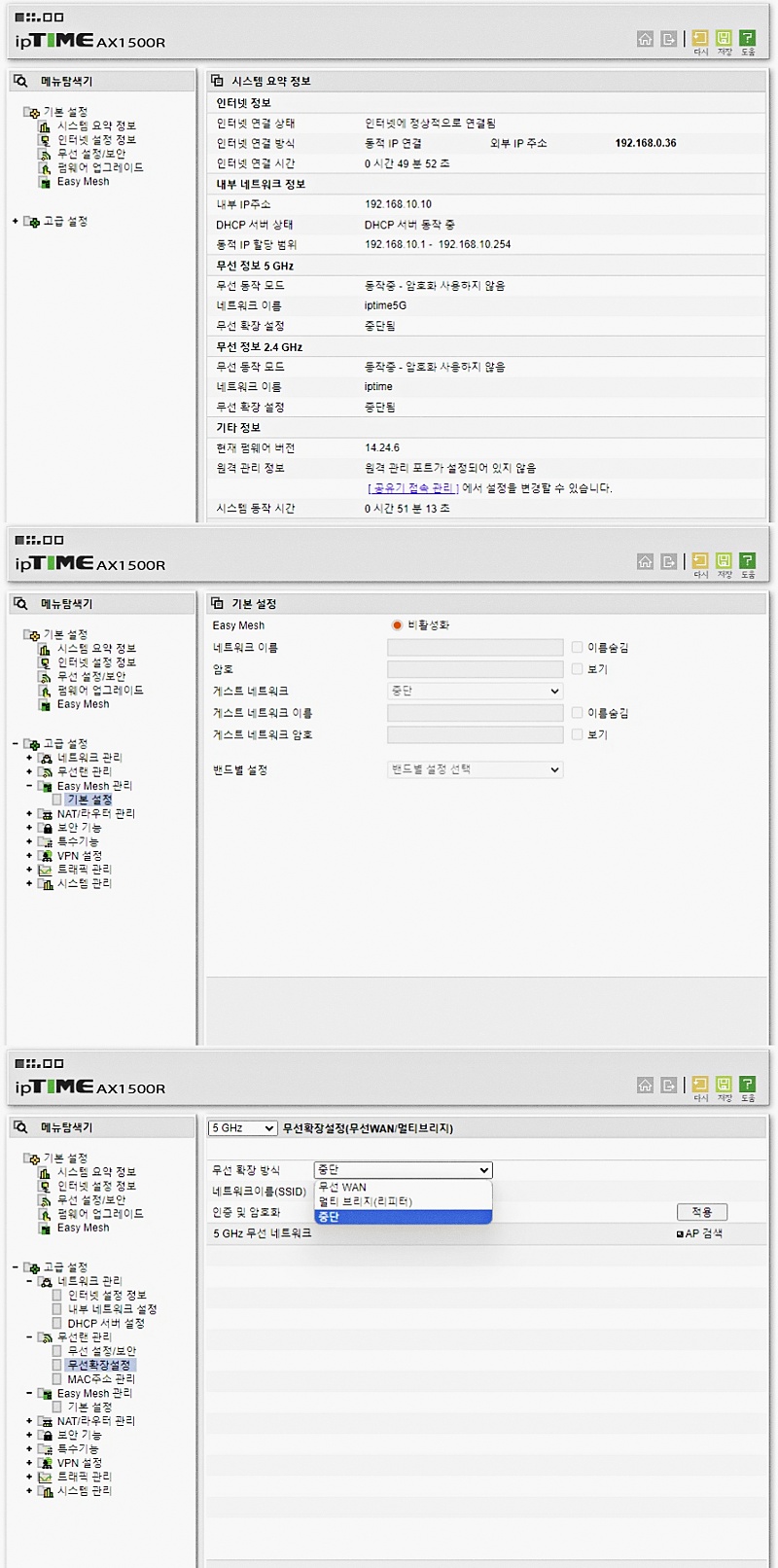원룸공유기! 아이피타임 AX1500R 공유기 써보니 - 위클리포스트(weeklypost)