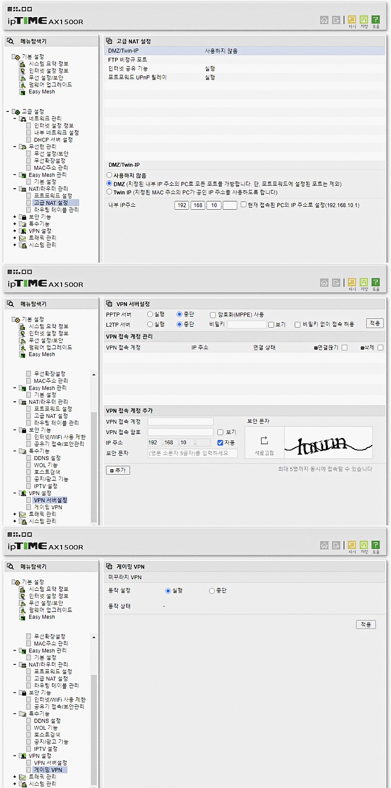 원룸공유기! 아이피타임 AX1500R 공유기 써보니 - 위클리포스트(weeklypost)